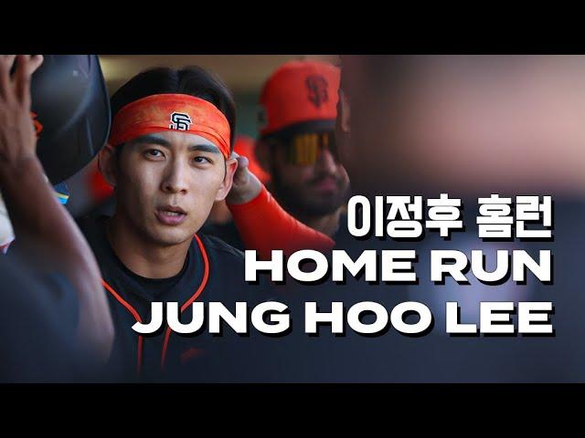 Jung Hoo Lee's First Spring Training Home Run | 이정후 홈런 | SF Giants Highlights