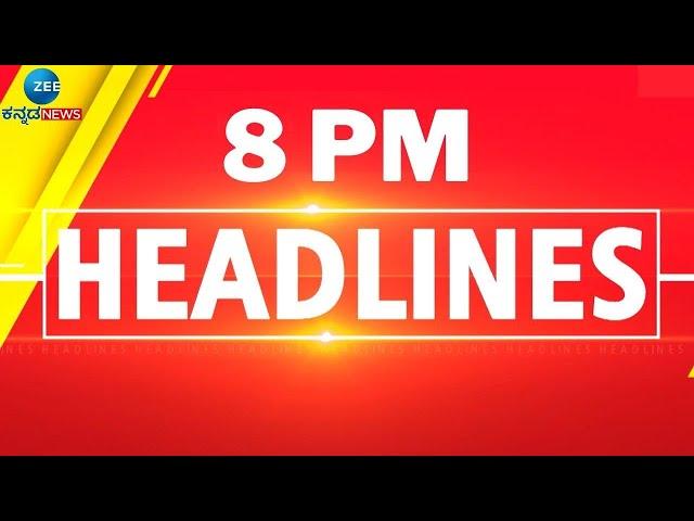 ZEE KANNADA NEWS 8 PM HEADLINES (11/03/2025)