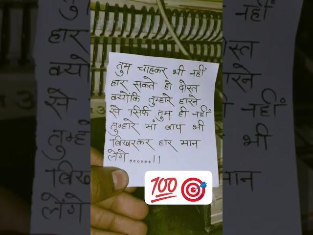 studentlife #motivation #upsc #shorts#viralvideo #ssc