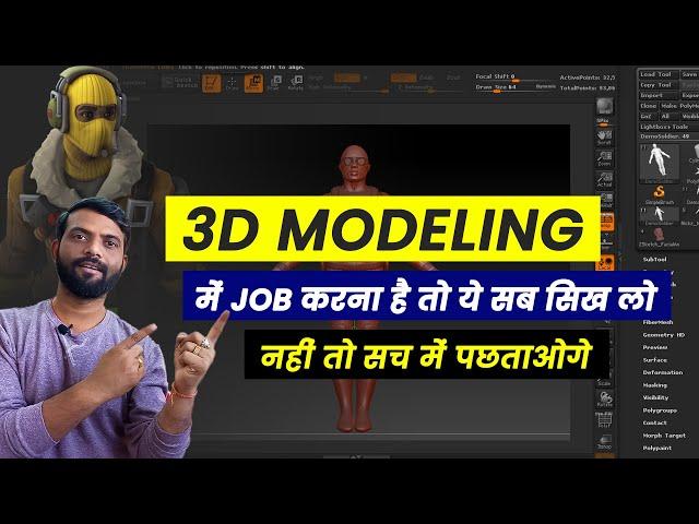 3D Modeling JOBNEW UPDATESइसके बिना 3D MODELING का JOB नहीं मिलेगा #KumarBrajesh