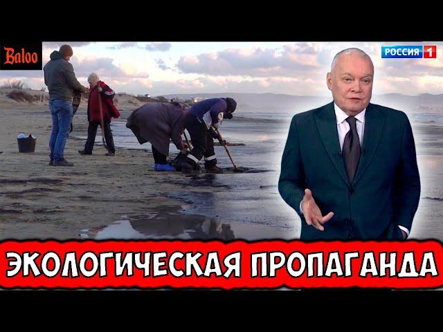 ПРОПАГАНДА ПРО ЭКОЛОГИЧЕСКУЮ КАТАСТРОФУ В ЧЕРНОМ МОРЕ