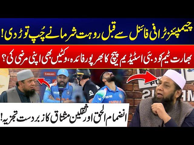 Indian Captain Rohit Sharma Breaks Silence Before Champions Trophy 2025 Final - Saqlain & Inzamam