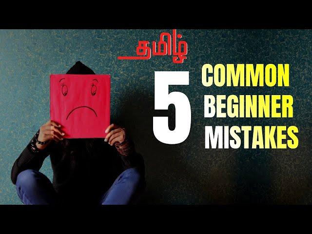 Top 5 Common Beginners Mistakes in Cryptocurrency Tamil