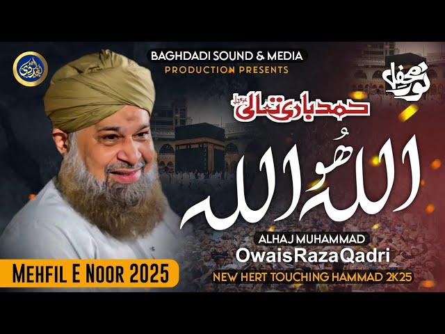 Zikar ullah - Allah Ho Allah Ho - Owais Raza Qadri - 2025