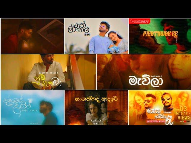 Manoparakata sindu | ඇස් පියන් අහන්න දැනෙන සිංදු | Best Sinhala Songs Collection | New songs Best