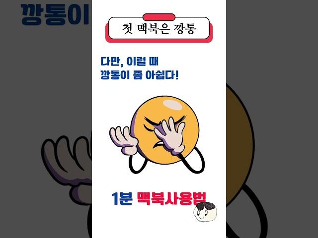 무조건 첫 맥북 구매는 맥북 에어 M2 M1이 진리 입니다. | 초보자를 위한 맥북 구매 가이드 #shorts