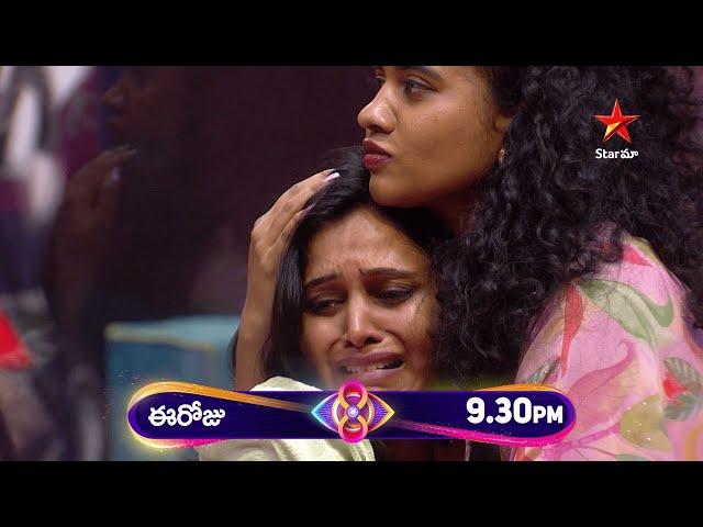 Bigg Boss Telugu 8 | Day 23 - Promo 1 | Emotional Breakdown in BB House | Nagarjuna | Star Maa