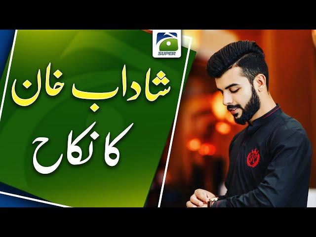 Nikkah Ceremony of Shadab Khan - Geo Super