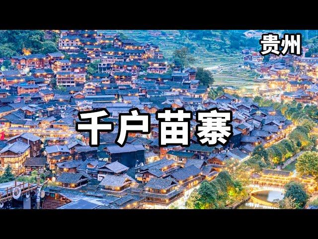 Guizhou tourist must-punch attractions  the world's largest Miao village  with unique residential b