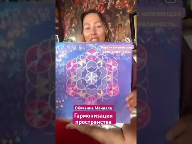 Обучись создавать Сакральную Мандалу #арттерапия #метатрон #рисоватьцветокжизни #рисоватьметатрон