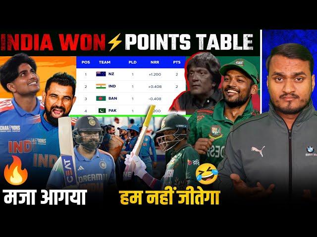 INDIA WON  Ab Bangladesh Se match Mat rakhna Champions Trophy Points Table | Shami, GillWPL 2025