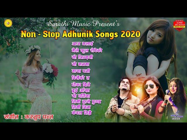 Top Nepali Adhunik Songs 2076/2020 | Anju Panta | Pramod Kharel | Sanjeevani | By Kastup panta