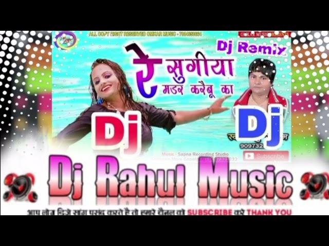 Re sugiya Mdr kribu ka bhojpuri song mixing master Dj Rahul music jamo Bazar