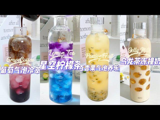 *6* | 製作美麗冰涼的夏日飲品Make Beautiful Cool Summer Drinks