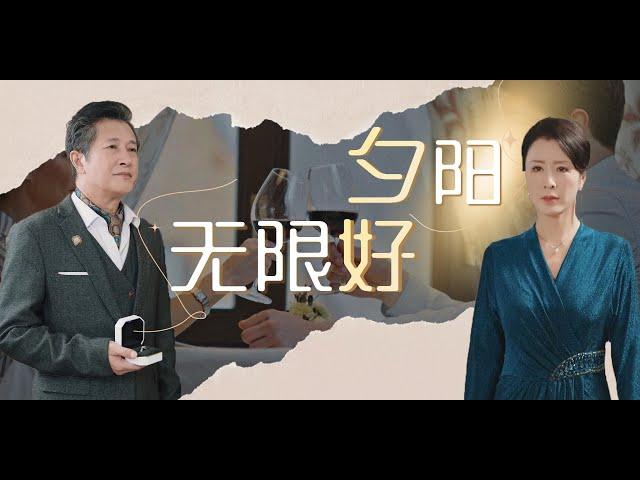 《闪婚后五十岁霸道总裁狂宠我》李淑芳遭遇奇葩相亲，偶遇同样经历的霸总戴鸿图，俩人一拍即可，原地闪婚。婚后霸总一直隐藏自己身份，以外卖老哥的身份跟女主相处。两人经历甜蜜的夕阳红爱情，有情人终成眷属。