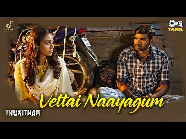 Vettai Naayagum Video Song | Thuritham | Jegan, Eden | Ramaratnam | Isai Amuthan | Tamil New Songs