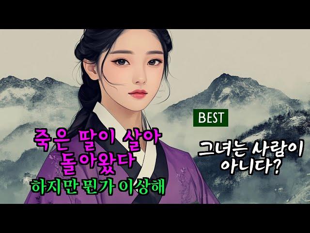 [밤꽃 야담 몰아보기 05] 외딴 주막에서 만난 풍만한 주모의 유혹, 사내는 결국... / 옛날 이야기 / 해학 / 전설 / 민담 / 설화