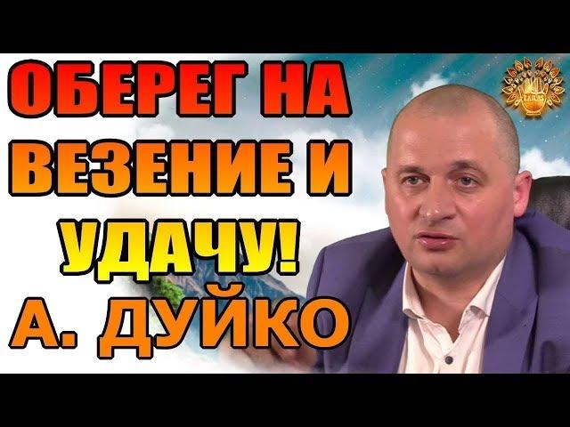 Сайт Дуйко Кайлас