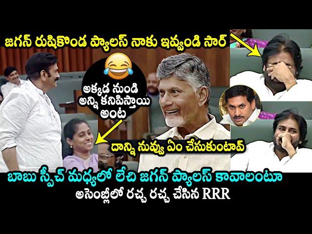 Raghu Rama Krishnam Raju Hilarious Comments On YS Jagan Rushikonda Palace | Chandrababu,Pawan Kalyan