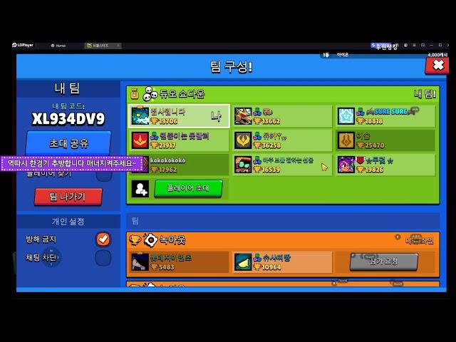 브롤스타즈 스쿼드버스터즈 Brawl Stars/squad Busters 집사입니다