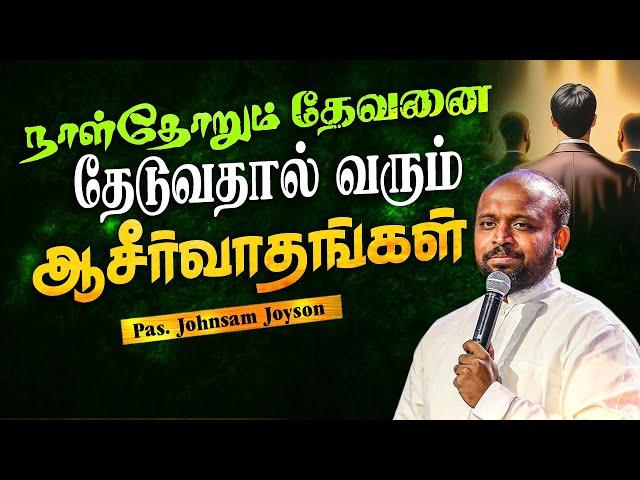 தேவனை தேடுவதால் வரும் ஆசீர்வாதங்கள் | Tamil Christian message | Christian Voice | Pas.Johnsam Joyson