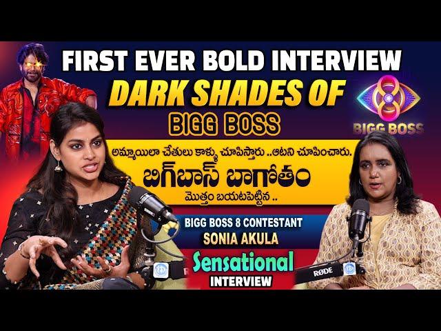 Bigg Boss Contestant Sonia Akula Shocking Facts About Bigg Boss | Sonia Akula Exclusive Interview |