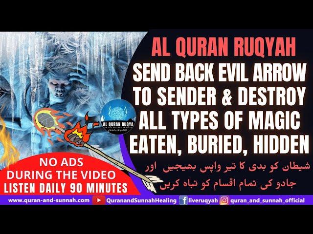 AL QURAN RUQYAH: SEND BACK EVIL ARROW TO SENDER & DESTROY ALL TYPES OF MAGIC (EATEN, BURIED, HIDDEN)