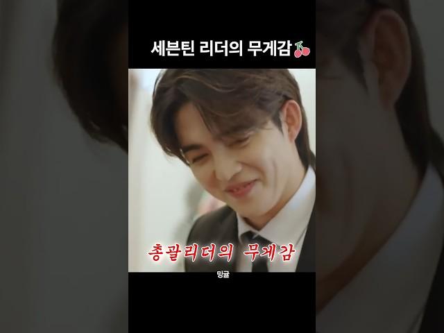 [세븐틴/쿱스]리더잡는 막내