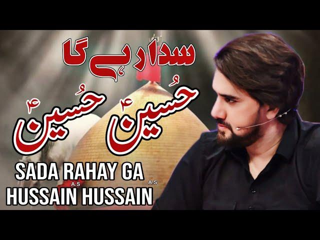 #Sada_Rahay_Ga_Hussain_Hussain  | #Farhan_Ali_Waris | #Noha  |#Trendingno1 #Foryou