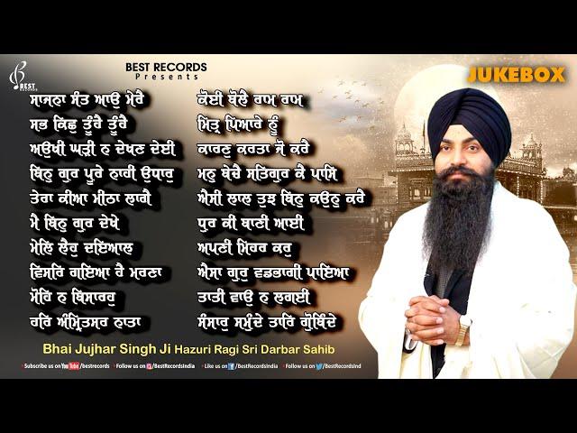 Bhai Jujhar Singh Ji (Jukebox) - New Shabad Gurbani Kirtan - Nonstop Shabad Kirtan - Best Records