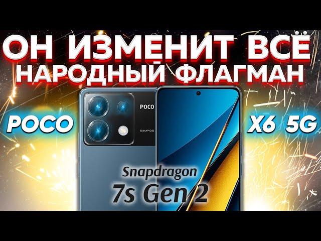 Посмотри пока НЕ купил POCO X6 5G - НЕОЖИДАЛ таких результатов от БЮДЖЕТНОГО смартфона! ВСЯ ПРАВДА