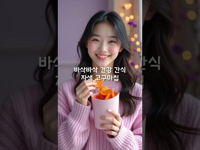 당뇨 극복!  고구마, 맛있게 혈당 잡는 법!