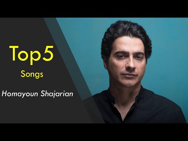 Homayoun Shajarian - Top 5 Songs ( پنج تا از بهترین آهنگ های همایون شجریان )