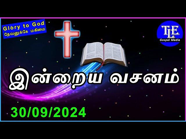 Indraya vasanam |30/09/2024| Today Bible Verse in tamil | Promise Words from bible |TLE Gospel Media