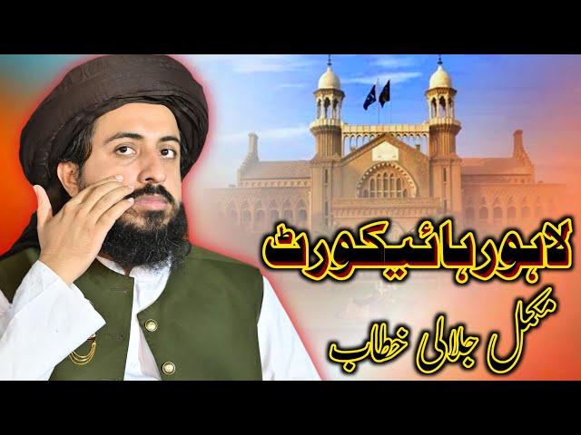 Hafiz Saad Hussain Rizvi Latest Bayan Lahore High Court Bar  || Lawyers Convention || Rizvi Network