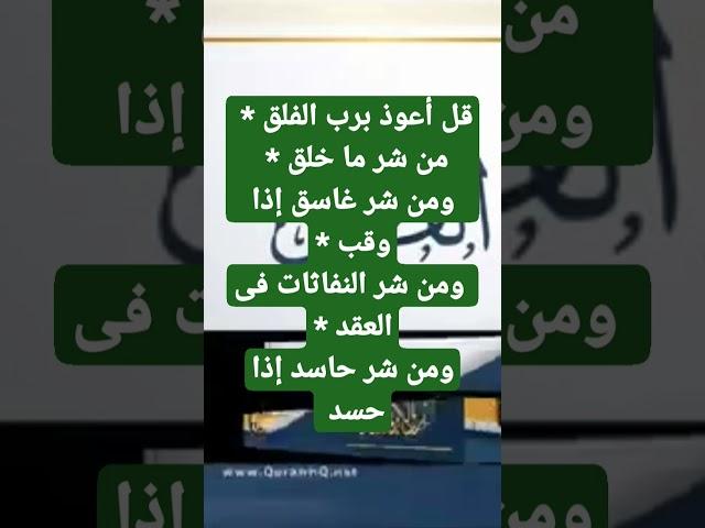 سورة الفلق بصوت القارئ محمد حلمى