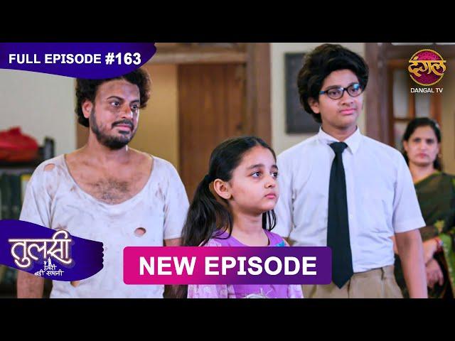 Tulsi Humari Badi Sayani | New Full Episode 163 | Full HD #Newepisode | 6 Jan 2025 | Dangal TV