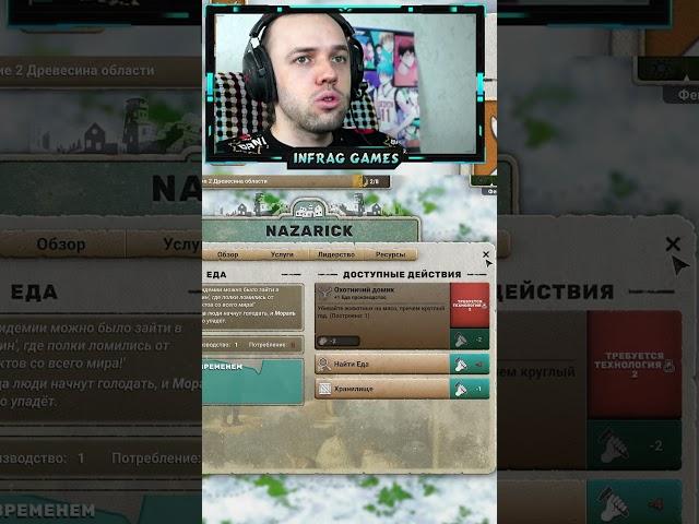 Типичные Будни Правителя  After Inc: Revival