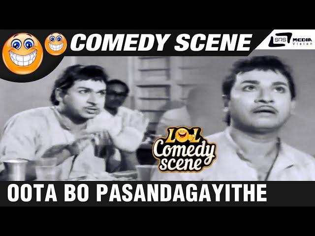 Uuta Bo Pasandagayithe | Mayor Mutthanna |  Dr.Rajkumar  | Comedy Scene-1