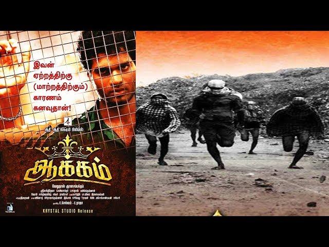 ஆக்கம் தமிழ் சினிமா மற்றும் ஒரு வடசென்னை | AAKKAM POPULAR  NORTH MADRAS MOVIE