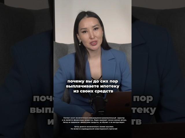 Субсидия на погашение ипотеки #ипотека #субсидия #недвижимость #выплата