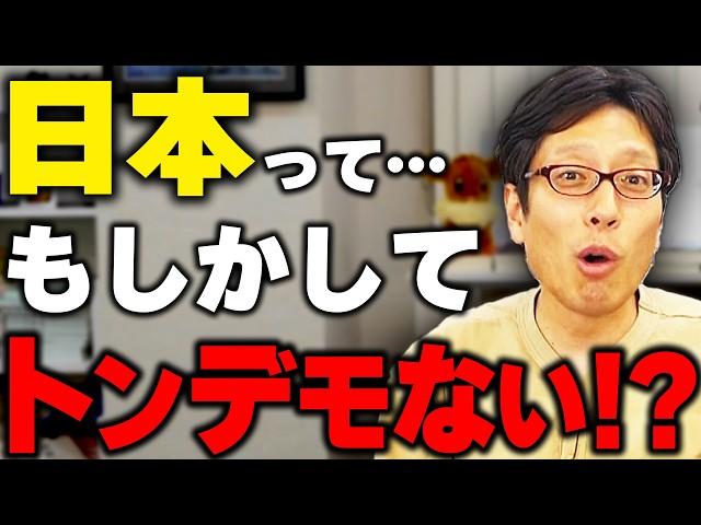 日本はなぜ世界で一番人気があるのか！日本の歴史や経済のスゴさ！