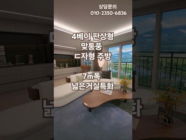 #자라섬수자인리버페스타#84A타입 유니트 #문의 010-2350-6836