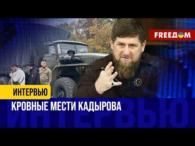 Росгвардейцев РАССТРЕЛЯЛИ по указу Кадырова? Глава Чечни приготовит еще провокации