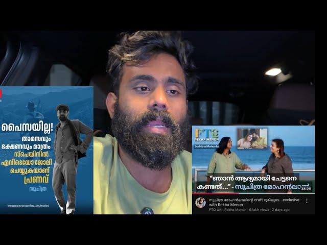 Pranav Mohanlal & His Life