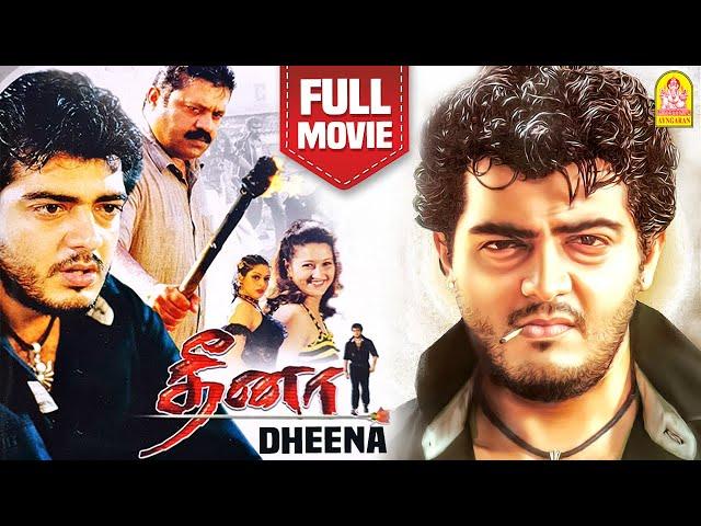 Dheena Full Movie  தீனா | Ajith | Laila | Suresh Gopi  | AR Murugadoss  |  Yuvan Shankar Raja