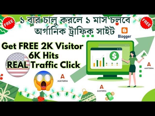 Get Free 2K Visitor & 6K Hits On Your Website $ | Traffic Arbitrage | ট্রাফিক বাড়ানোর কৌশল