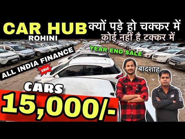 “DALLALO” की “DALAALI” खत्म | Car Hub Delhi | 5000 में CAR | Second Hand Car, Used Car | sk vlogs