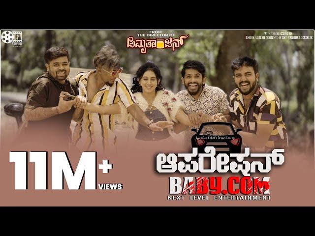 OPERATION BABY.COM | JRM Studios | Jothi Rao Mohit | Sudhakar Gowda R | Silly Monks