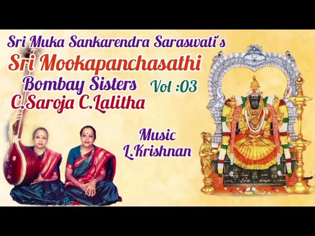 Mookapanchasathi Vol 03 Bombay Sisters C.Saroja C.Lalitha